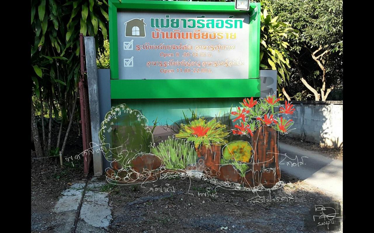 Mae Yao Resort 清莱 外观 照片