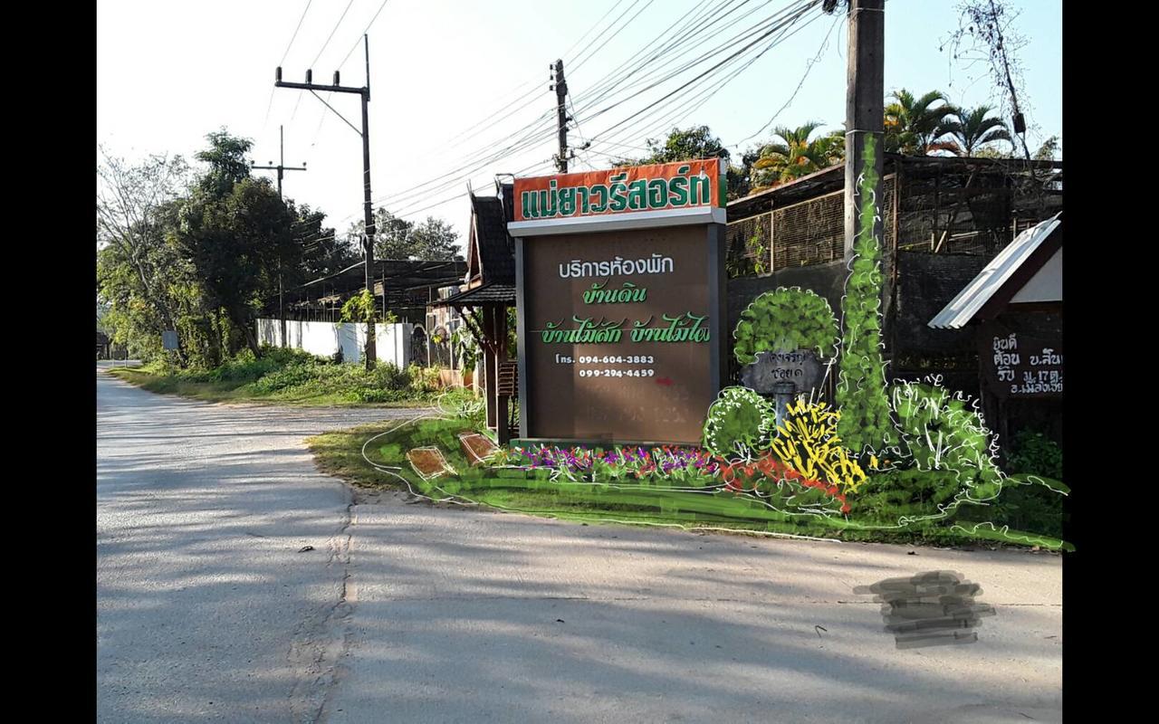 Mae Yao Resort 清莱 外观 照片